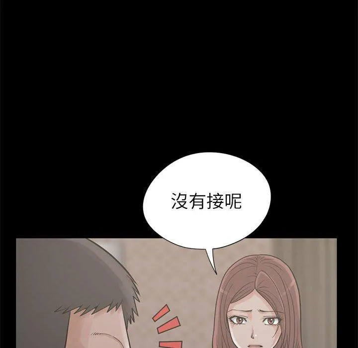 岛上拼图 - 第15话 - page 16