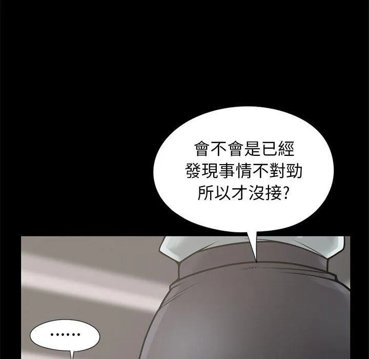 岛上拼图 - 第15话 - page 18
