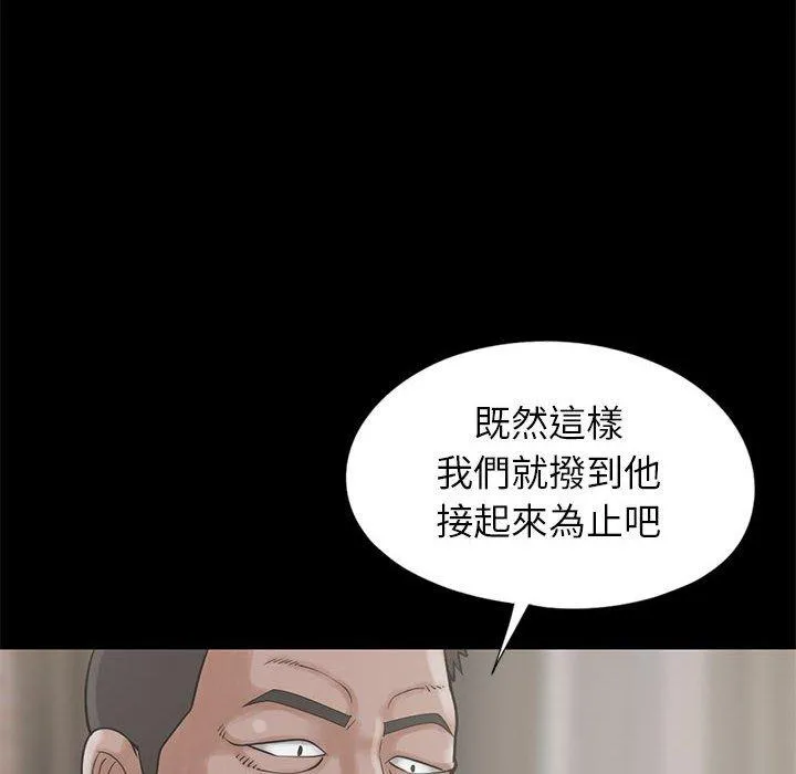 岛上拼图 - 第15话 - page 20