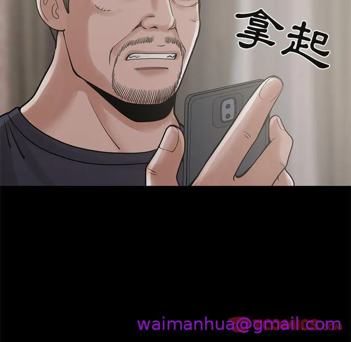 岛上拼图 - 第15话 - page 21
