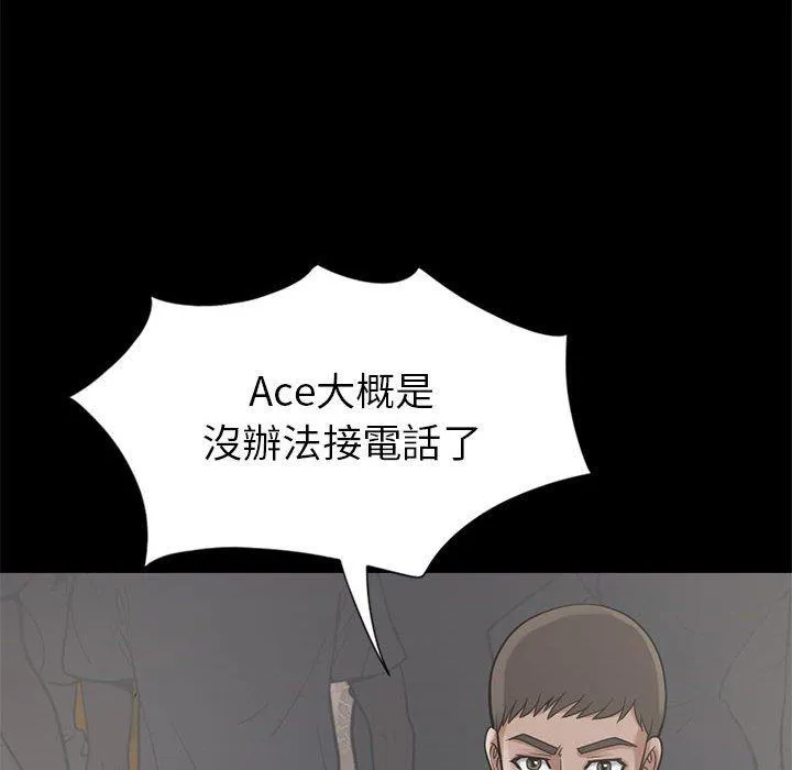 岛上拼图 - 第15话 - page 22