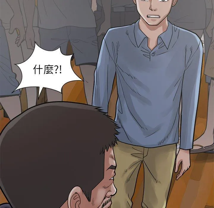 岛上拼图 - 第15话 - page 23