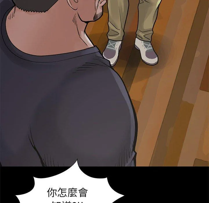 岛上拼图 - 第15话 - page 24