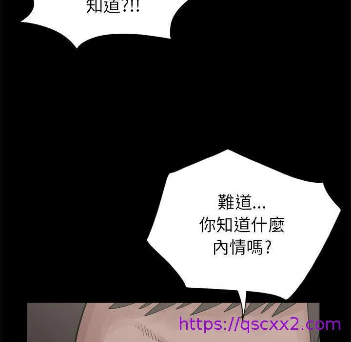 岛上拼图 - 第15话 - page 25