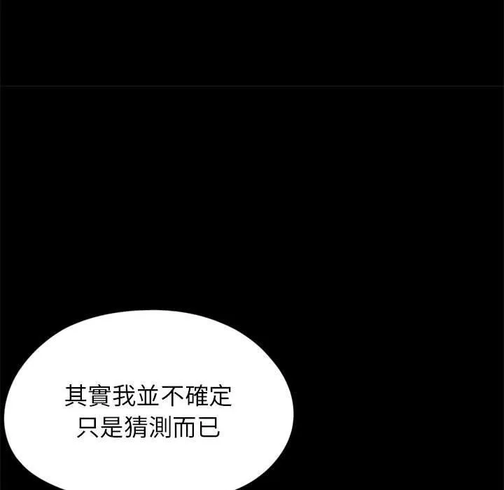 岛上拼图 - 第15话 - page 28