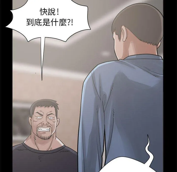岛上拼图 - 第15话 - page 31