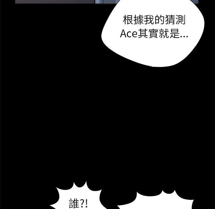 岛上拼图 - 第15话 - page 32