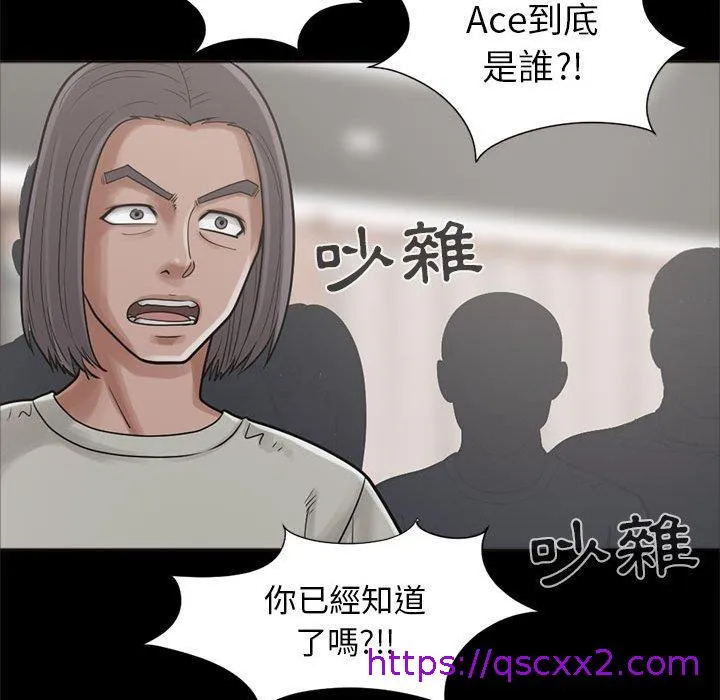 岛上拼图 - 第15话 - page 33