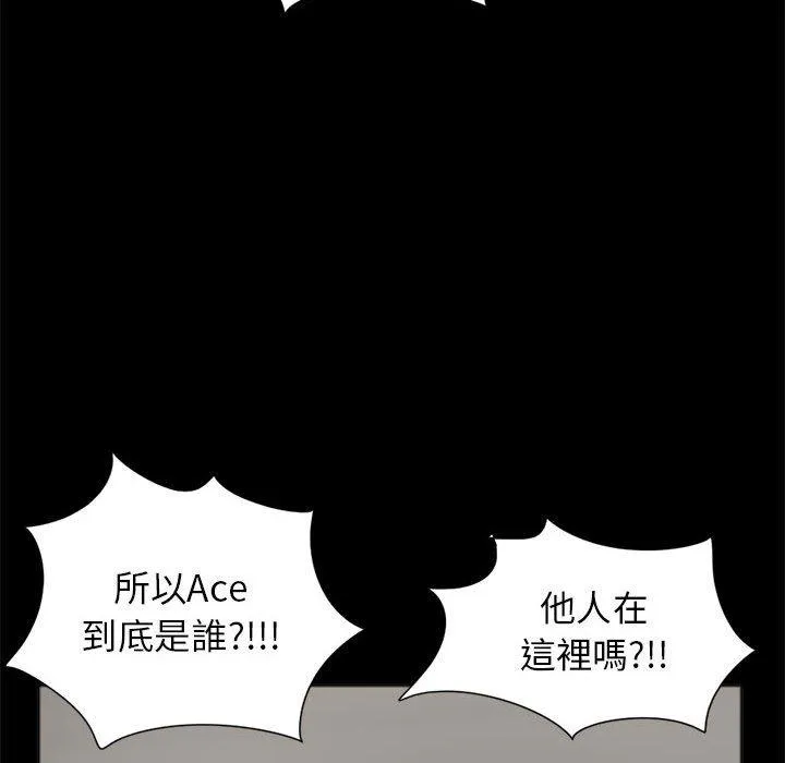 岛上拼图 - 第15话 - page 34