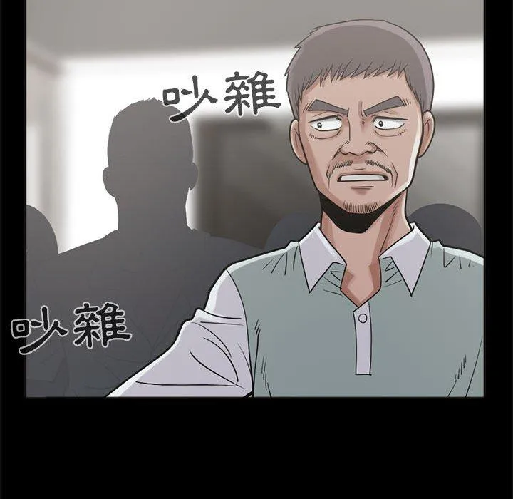 岛上拼图 - 第15话 - page 35