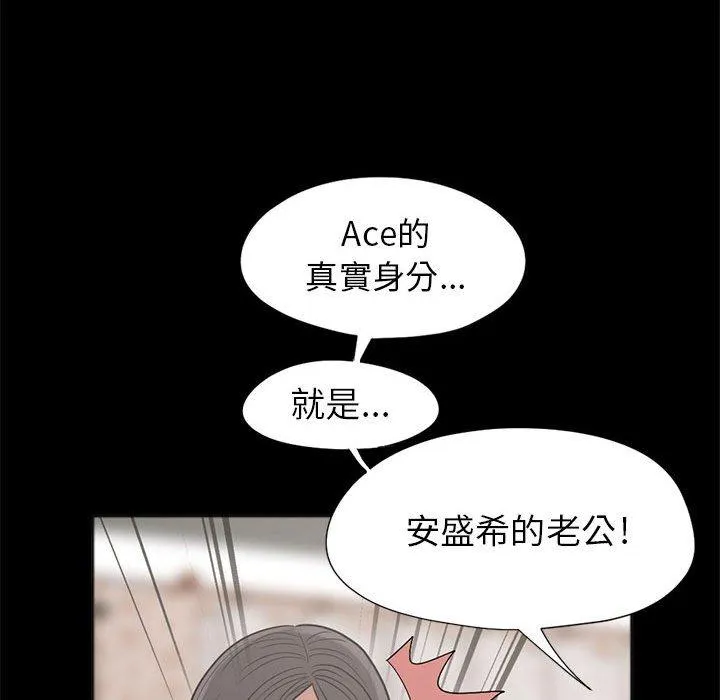 岛上拼图 - 第15话 - page 36