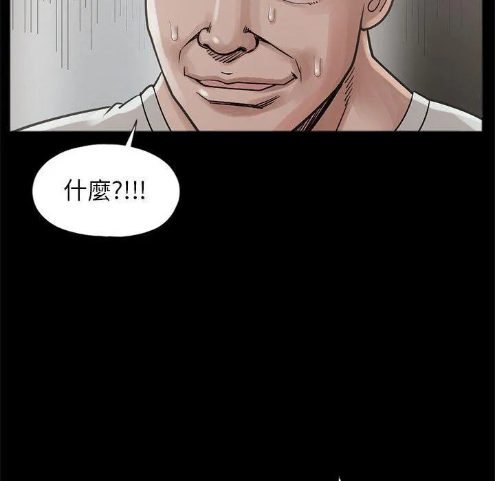 岛上拼图 - 第15话 - page 40