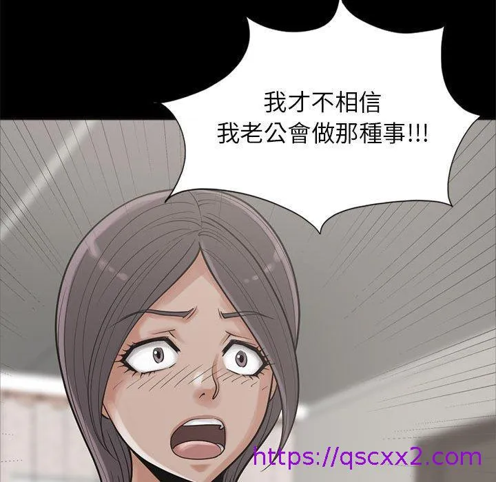岛上拼图 - 第15话 - page 41