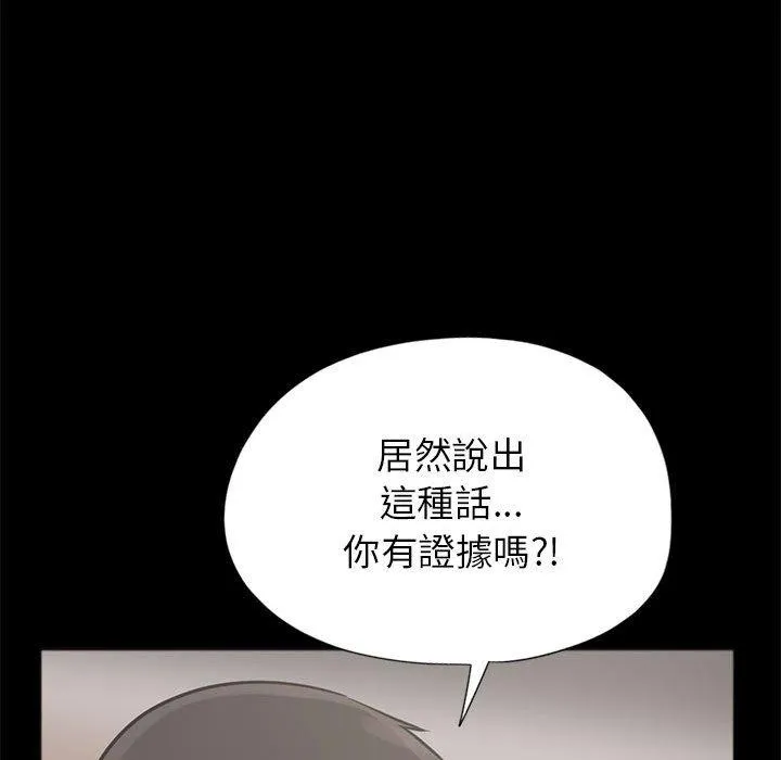 岛上拼图 - 第15话 - page 43