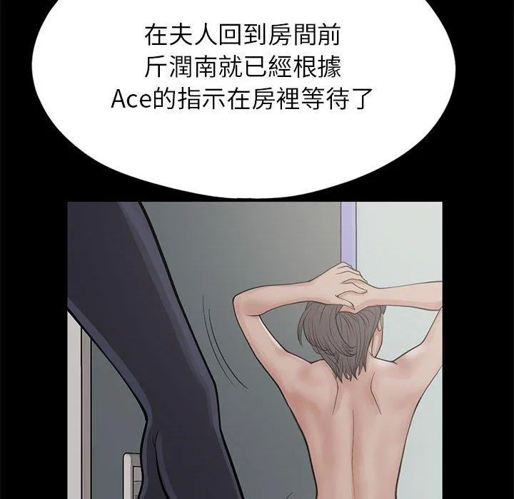 岛上拼图 - 第15话 - page 46