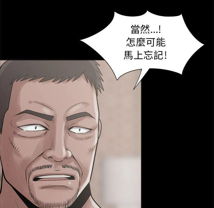 岛上拼图 - 第15话 - page 50