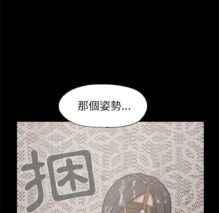 岛上拼图 - 第15话 - page 52