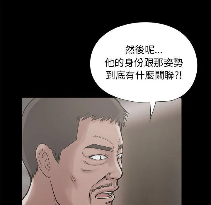 岛上拼图 - 第15话 - page 56