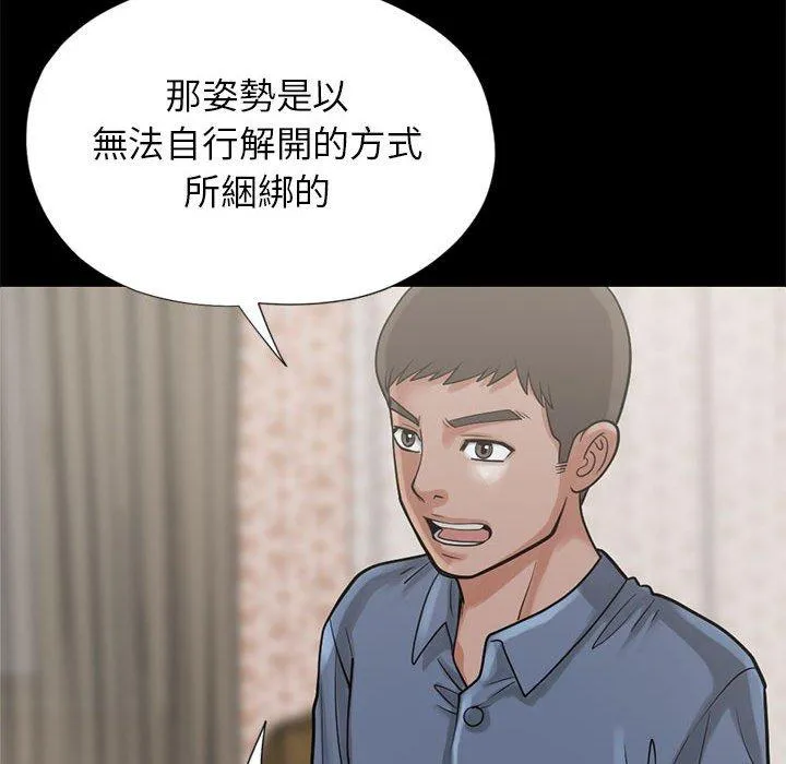 岛上拼图 - 第15话 - page 58