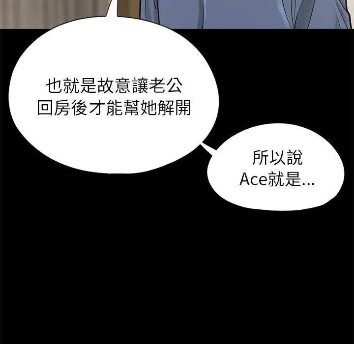 岛上拼图 - 第15话 - page 59