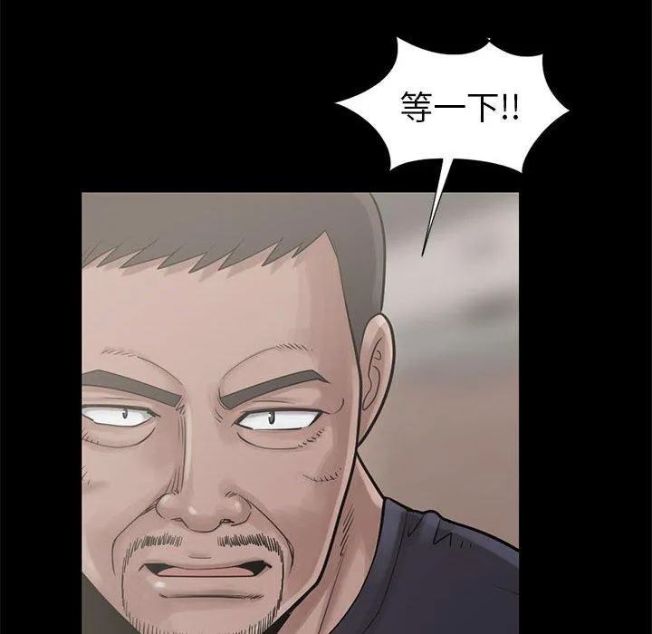 岛上拼图 - 第15话 - page 60
