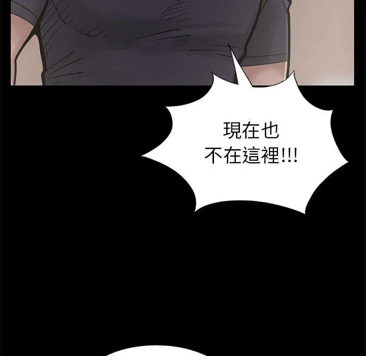 岛上拼图 - 第15话 - page 63