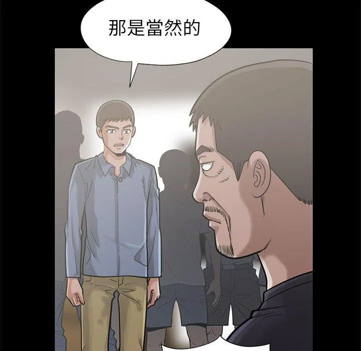 岛上拼图 - 第15话 - page 64