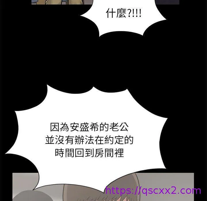 岛上拼图 - 第15话 - page 65