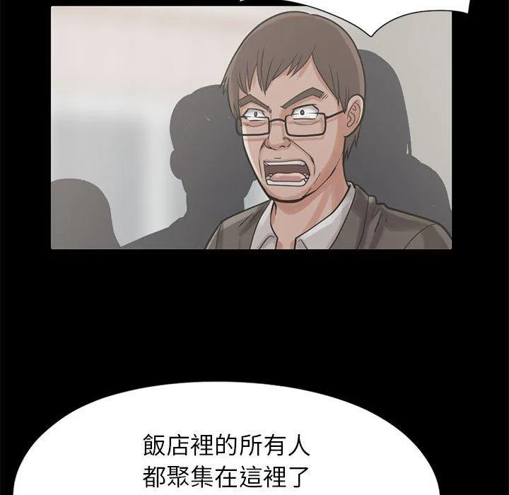 岛上拼图 - 第15话 - page 67