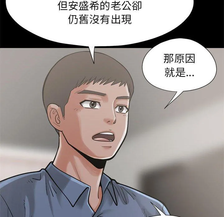 岛上拼图 - 第15话 - page 68