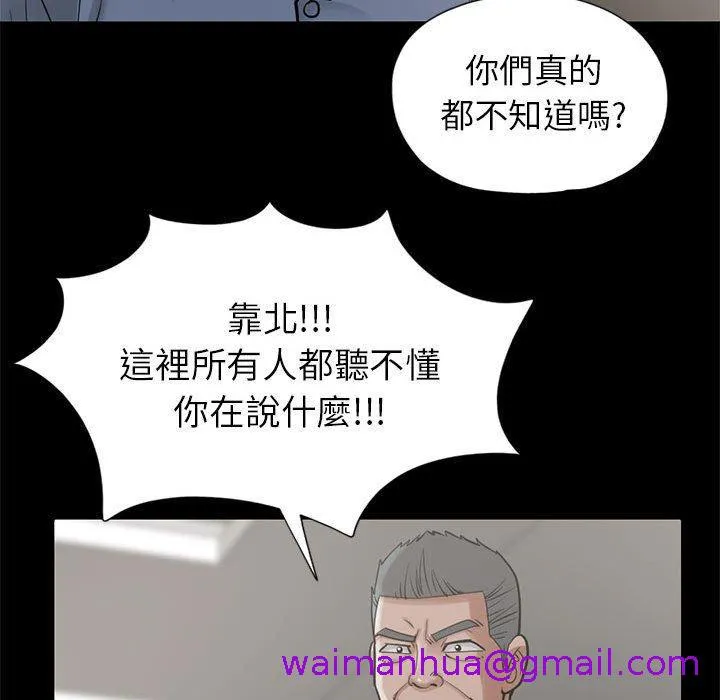 岛上拼图 - 第15话 - page 69