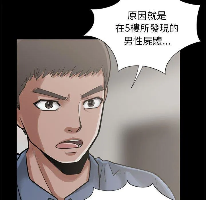 岛上拼图 - 第15话 - page 71