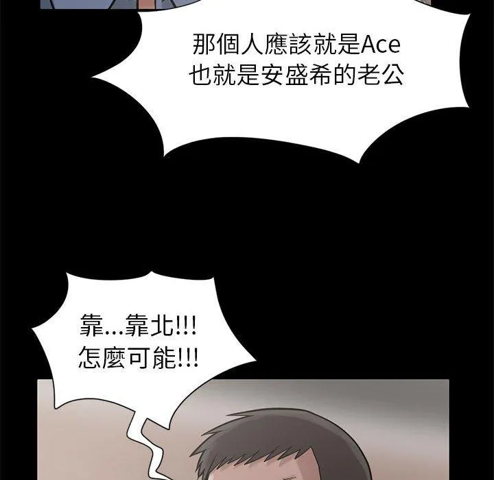 岛上拼图 - 第15话 - page 72