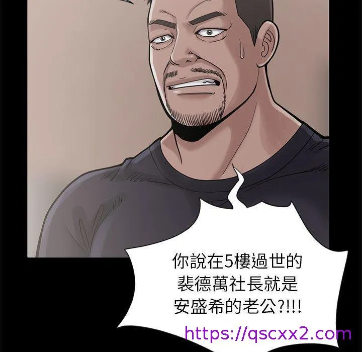 岛上拼图 - 第15话 - page 73