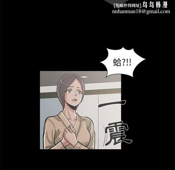 岛上拼图 - 第15话 - page 74