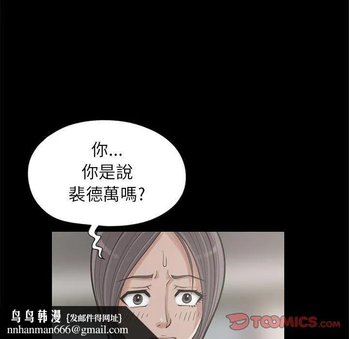 岛上拼图 - 第15话 - page 75