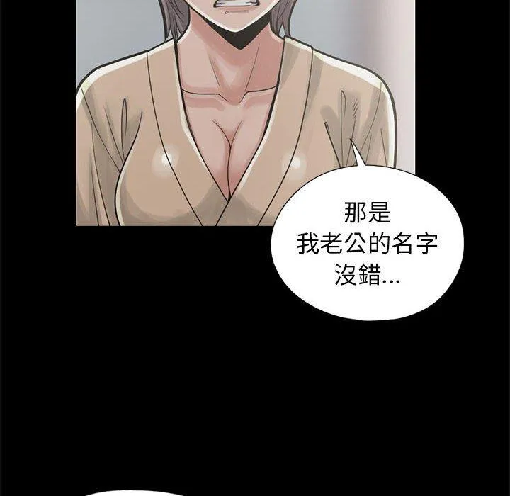 岛上拼图 - 第15话 - page 76