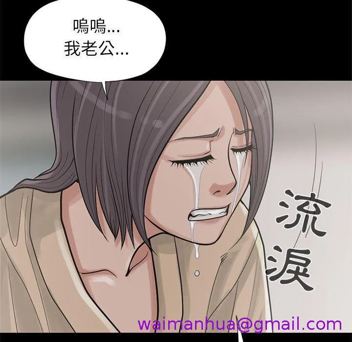 岛上拼图 - 第15话 - page 77