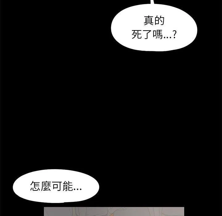 岛上拼图 - 第15话 - page 78