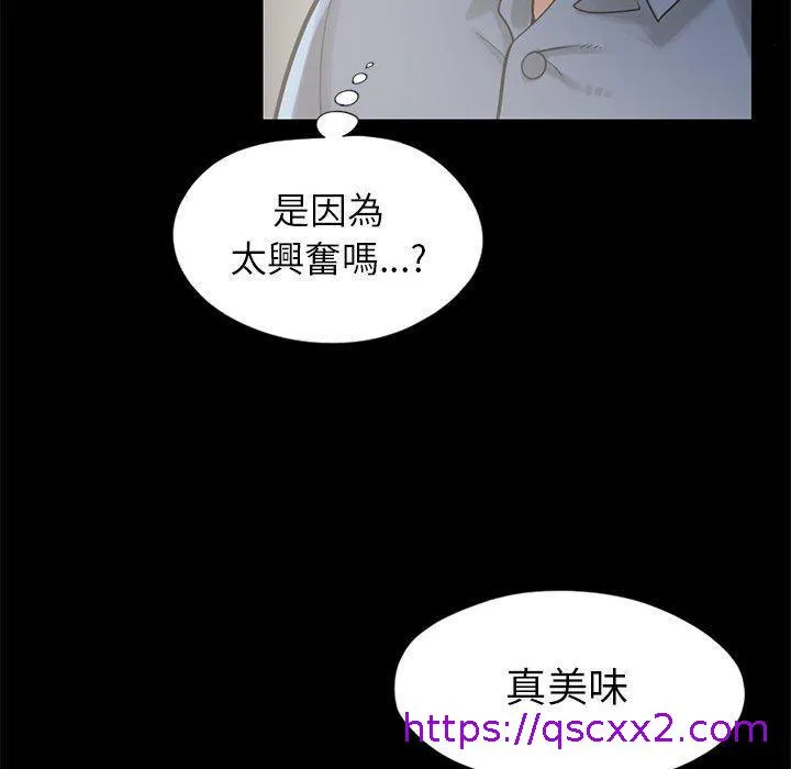 岛上拼图 - 第15话 - page 89
