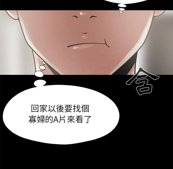 岛上拼图 - 第15话 - page 90