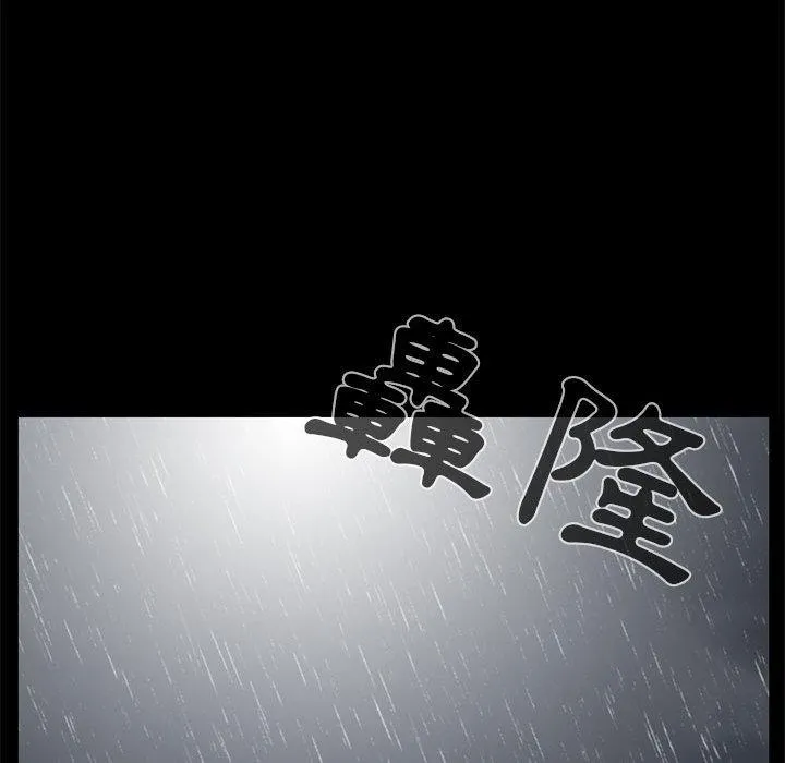 岛上拼图 - 第15话 - page 91