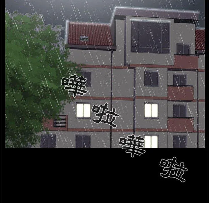 岛上拼图 - 第15话 - page 92