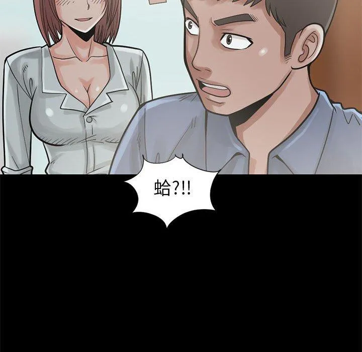 岛上拼图 - 第15话 - page 98