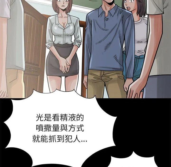 岛上拼图 - 第15话 - page 100