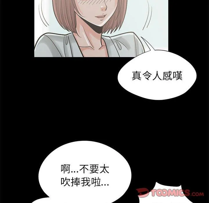 岛上拼图 - 第15话 - page 102