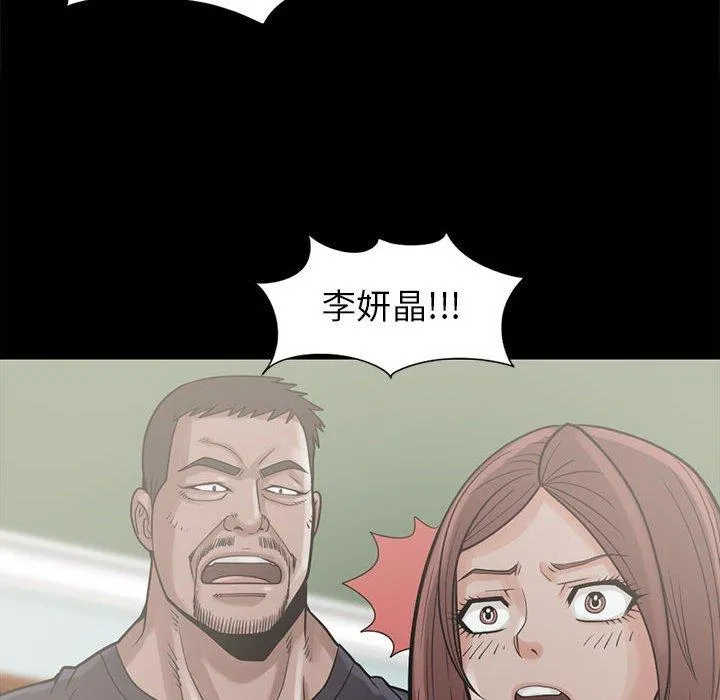 岛上拼图 - 第15话 - page 104