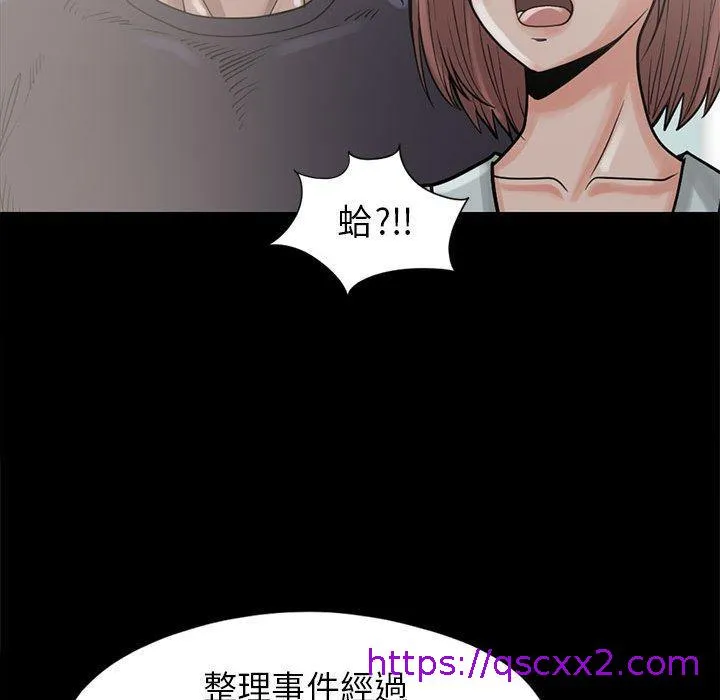 岛上拼图 - 第15话 - page 105