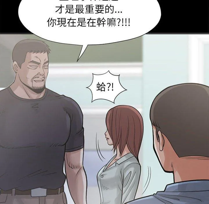 岛上拼图 - 第15话 - page 106