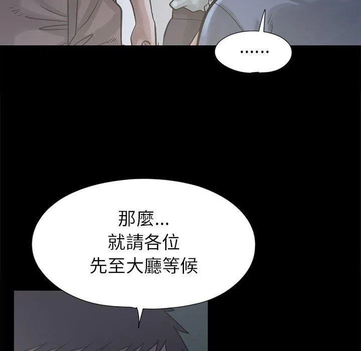 岛上拼图 - 第15话 - page 107